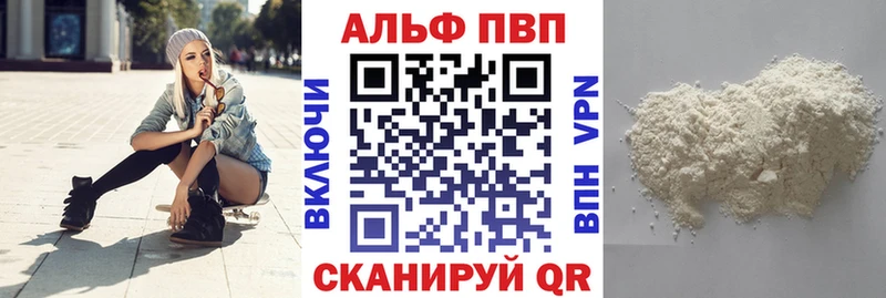 Alpha-PVP Соль  Купить где  Озёрск 