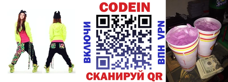 Купить закладки  Озёрск  Кодеиновый сироп Lean напиток Lean (лин) 