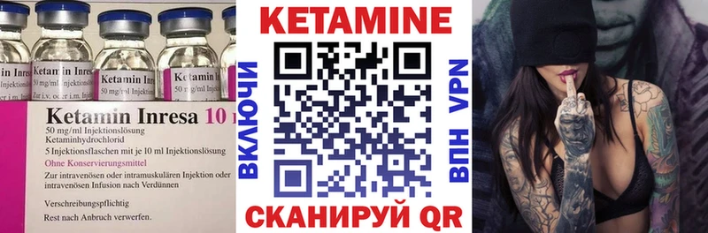 Купить где Озёрск КЕТАМИН ketamine