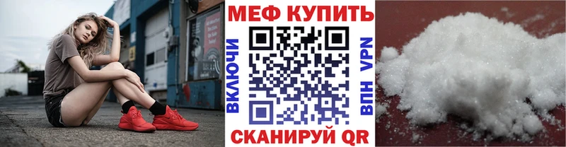 Мефедрон кристаллы  Купить  Озёрск 