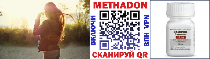 Купить где  Озёрск  МЕТАДОН VHQ 